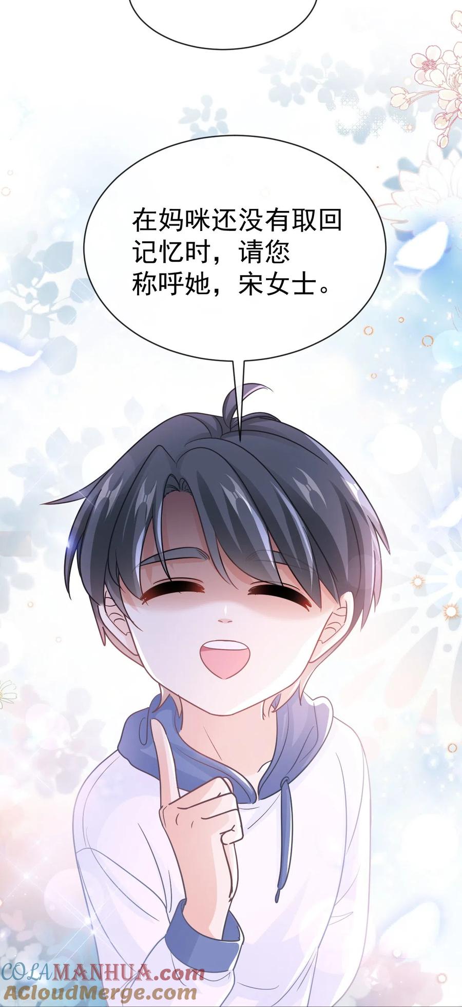第294话带你回家-霸道总裁轻点爱-热萌文化（第23张）