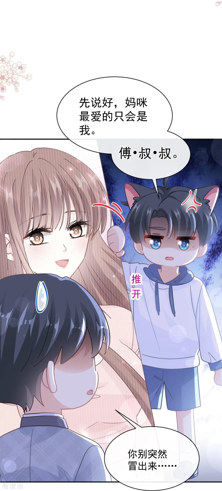 第294话带你回家-霸道总裁轻点爱-热萌文化（第14张）