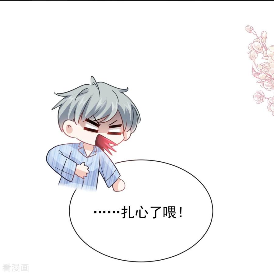 第294话带你回家-霸道总裁轻点爱-热萌文化（第18张）