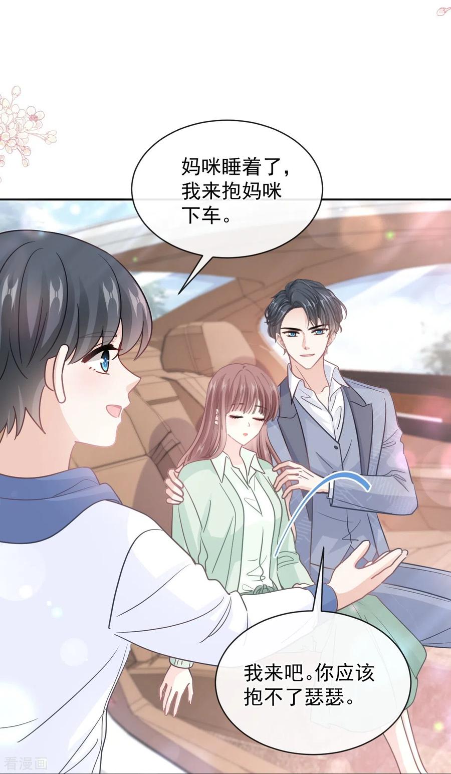 第294话带你回家-霸道总裁轻点爱-热萌文化（第28张）