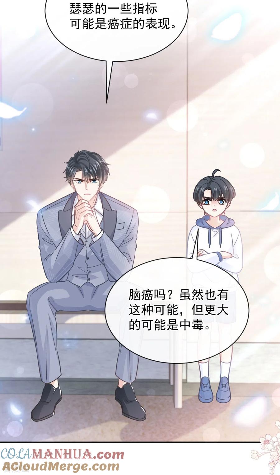 第294话带你回家-霸道总裁轻点爱-热萌文化（第7张）