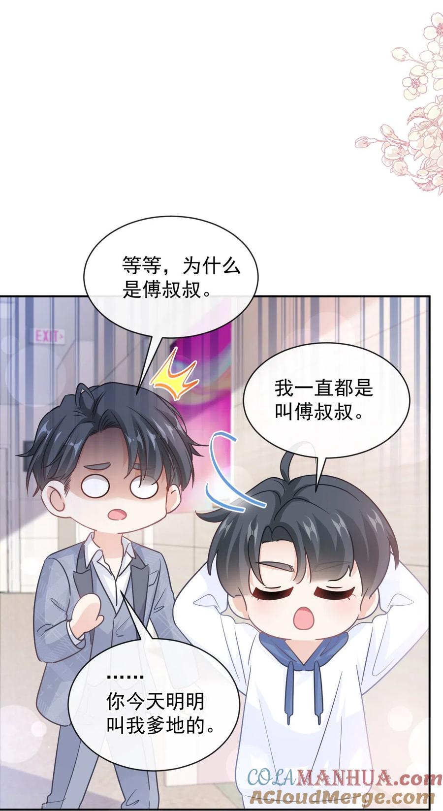 第294话带你回家-霸道总裁轻点爱-热萌文化（第15张）