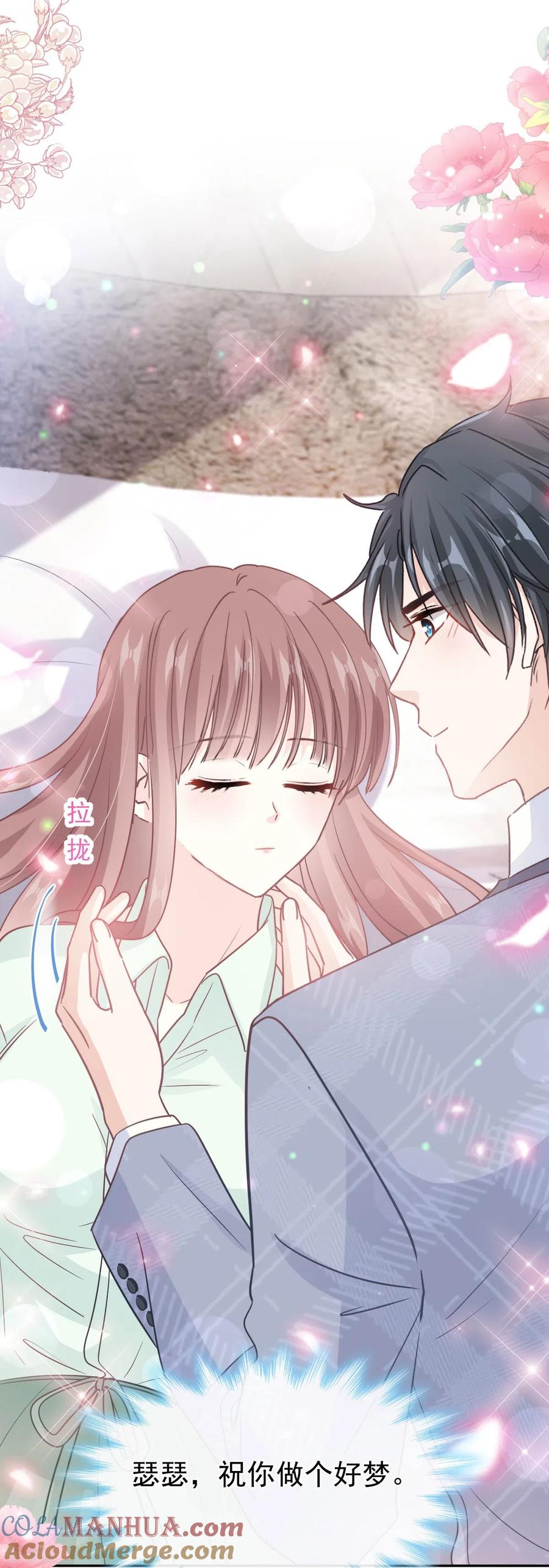 第295话瑟瑟醒了-霸道总裁轻点爱-热萌文化（第9张）
