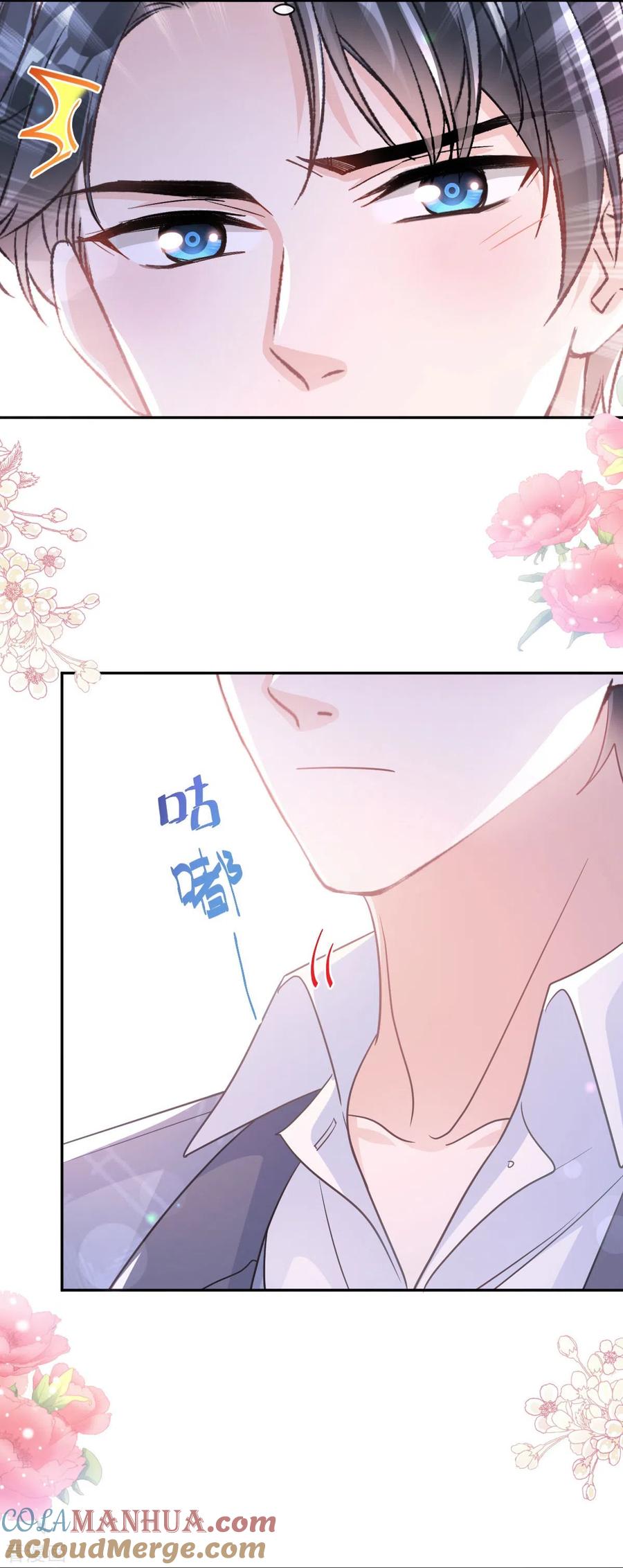 第295话瑟瑟醒了-霸道总裁轻点爱-热萌文化（第7张）