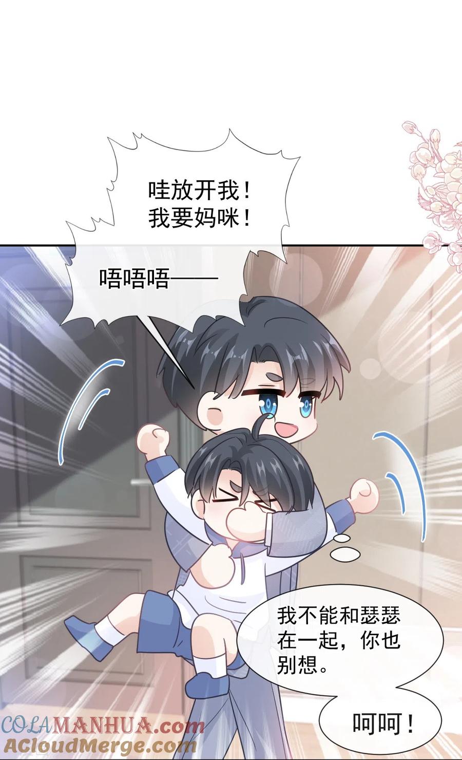第295话瑟瑟醒了-霸道总裁轻点爱-热萌文化（第17张）