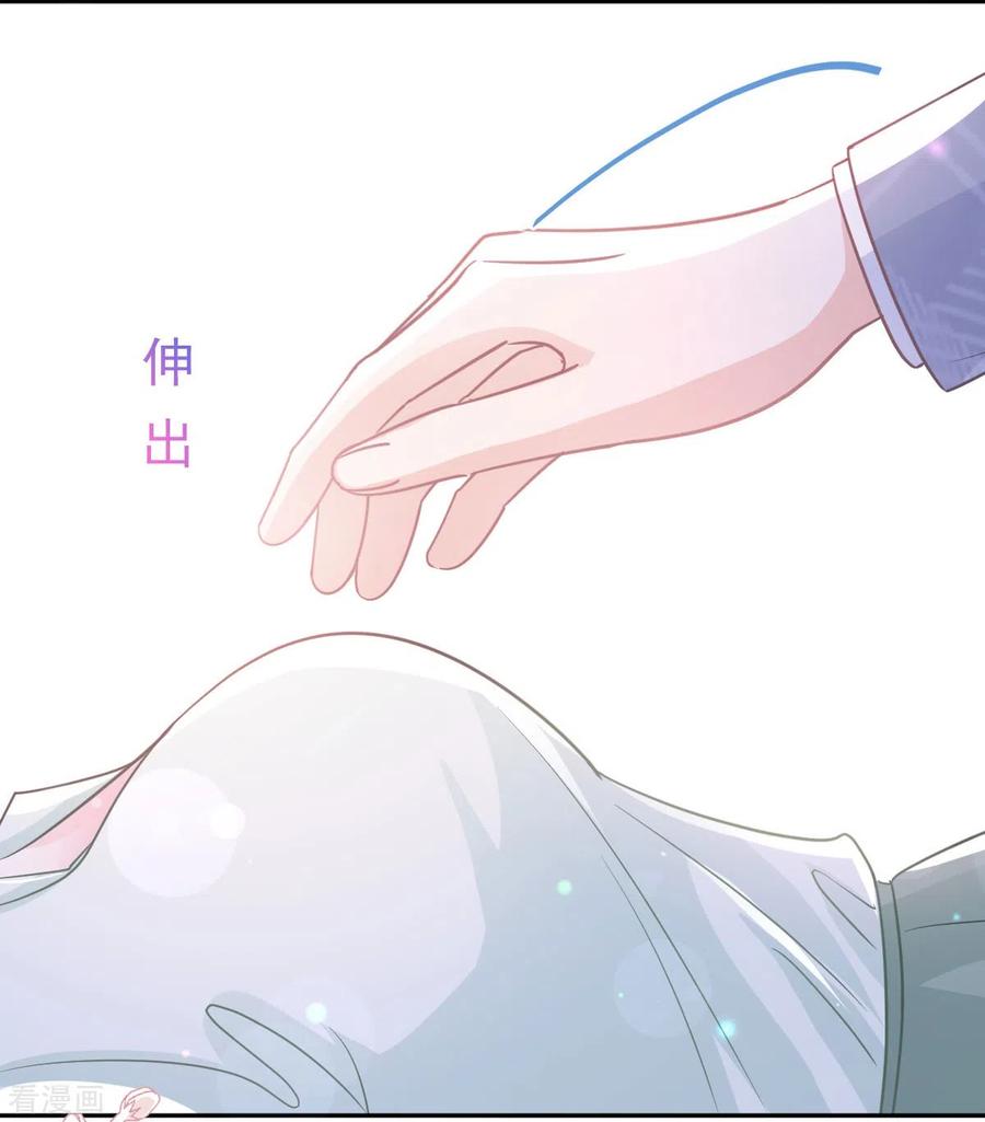 第295话瑟瑟醒了-霸道总裁轻点爱-热萌文化（第8张）