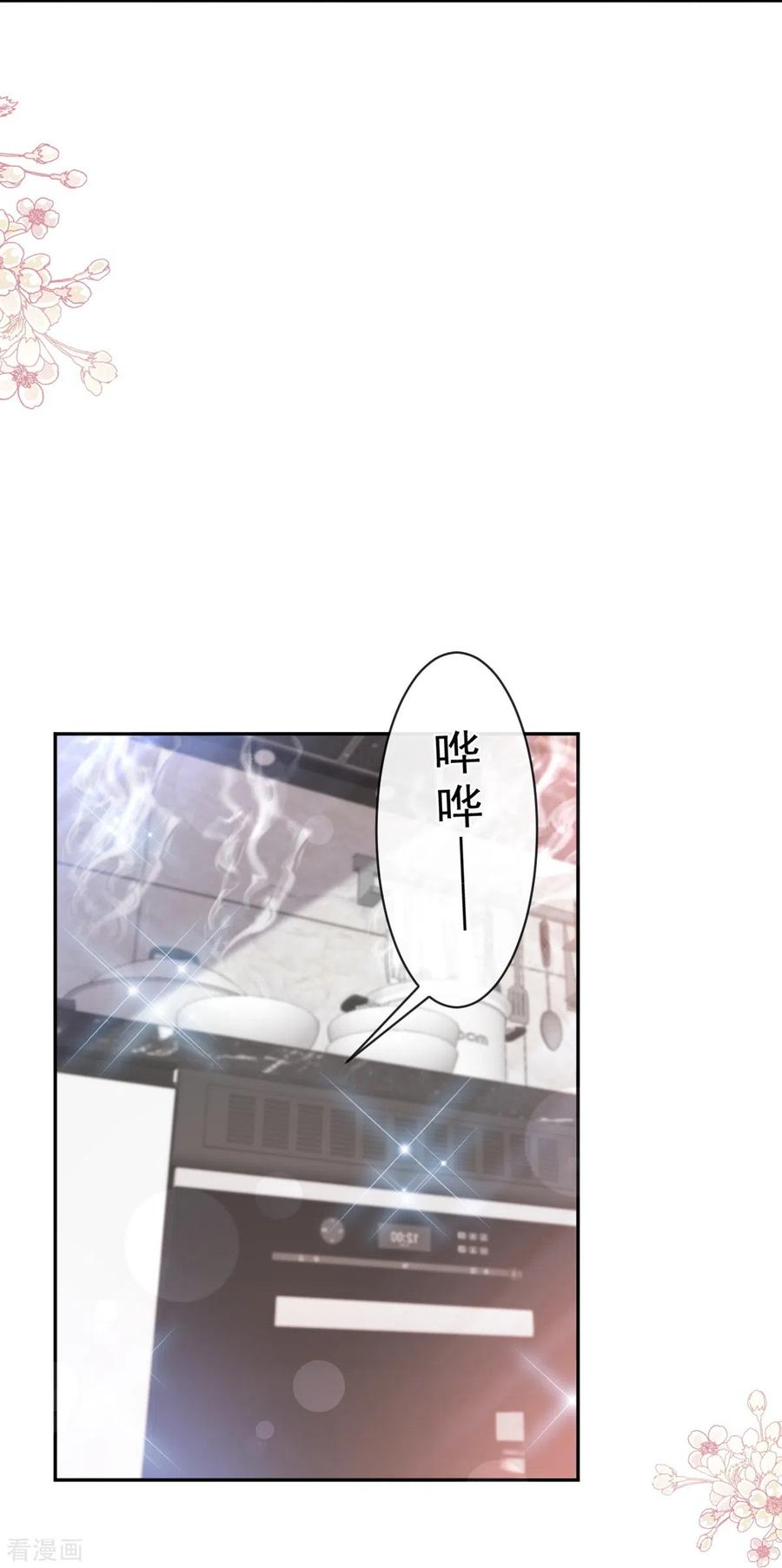 第295话瑟瑟醒了-霸道总裁轻点爱-热萌文化（第18张）