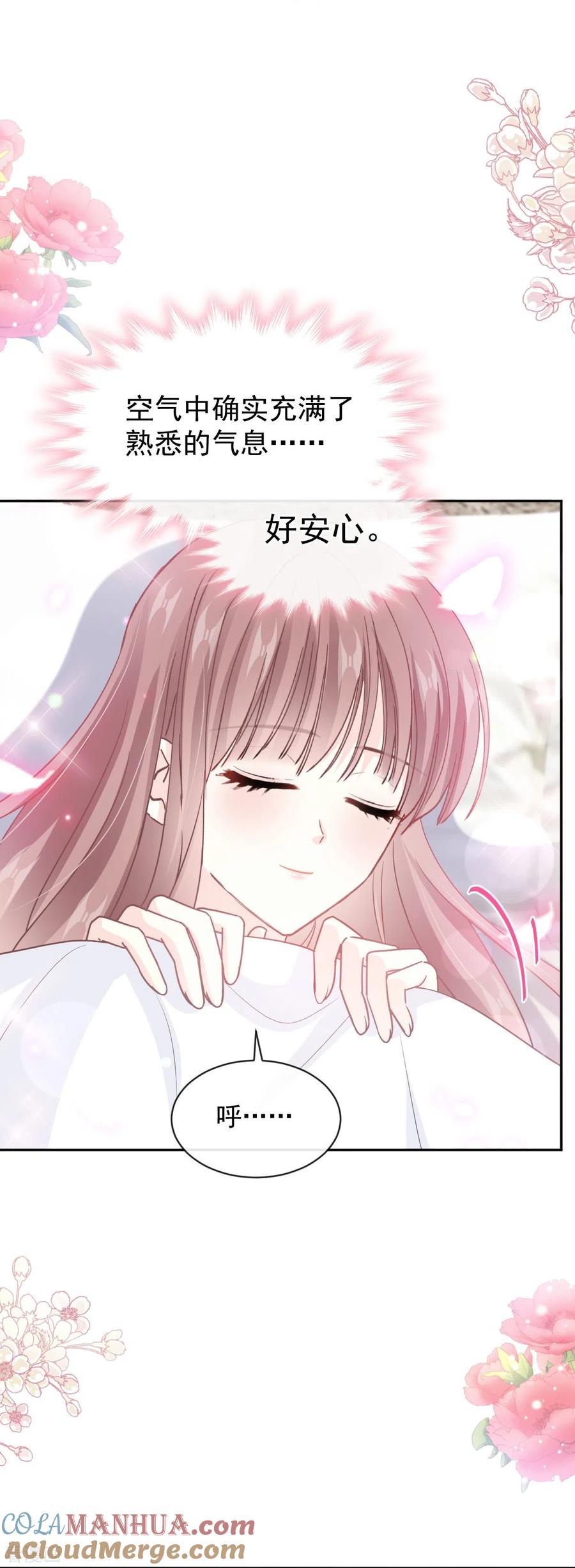第295话瑟瑟醒了-霸道总裁轻点爱-热萌文化（第11张）