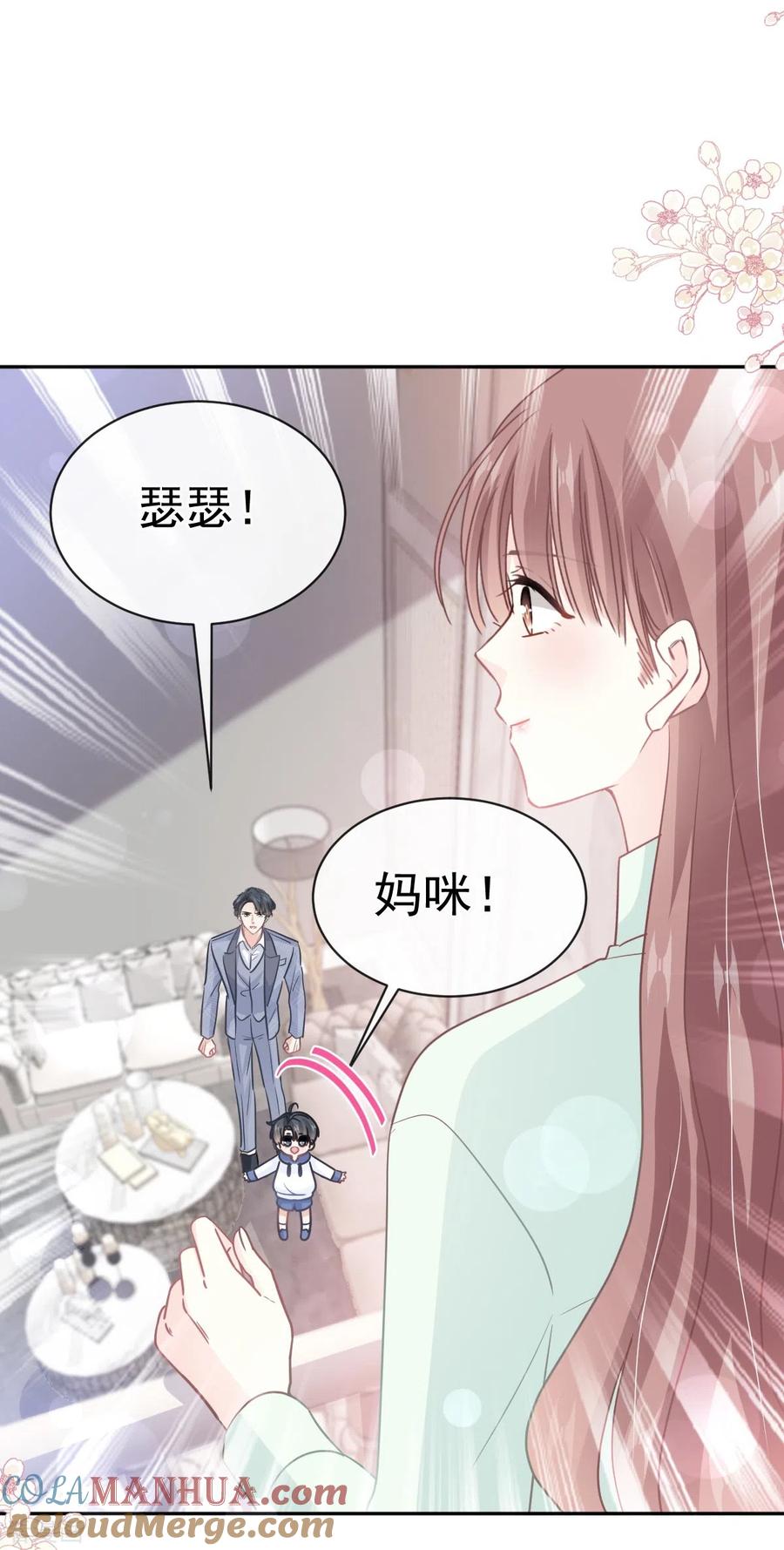 第295话瑟瑟醒了-霸道总裁轻点爱-热萌文化（第21张）