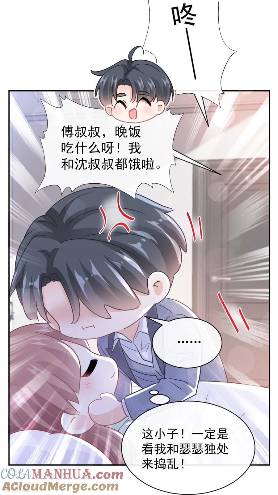 第295话瑟瑟醒了-霸道总裁轻点爱-热萌文化（第15张）