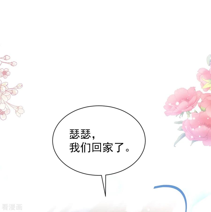 第295话瑟瑟醒了-霸道总裁轻点爱-热萌文化（第2张）