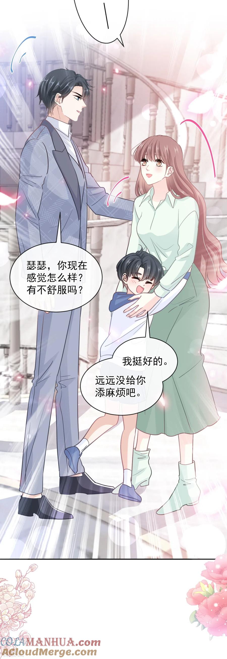 第295话瑟瑟醒了-霸道总裁轻点爱-热萌文化（第23张）