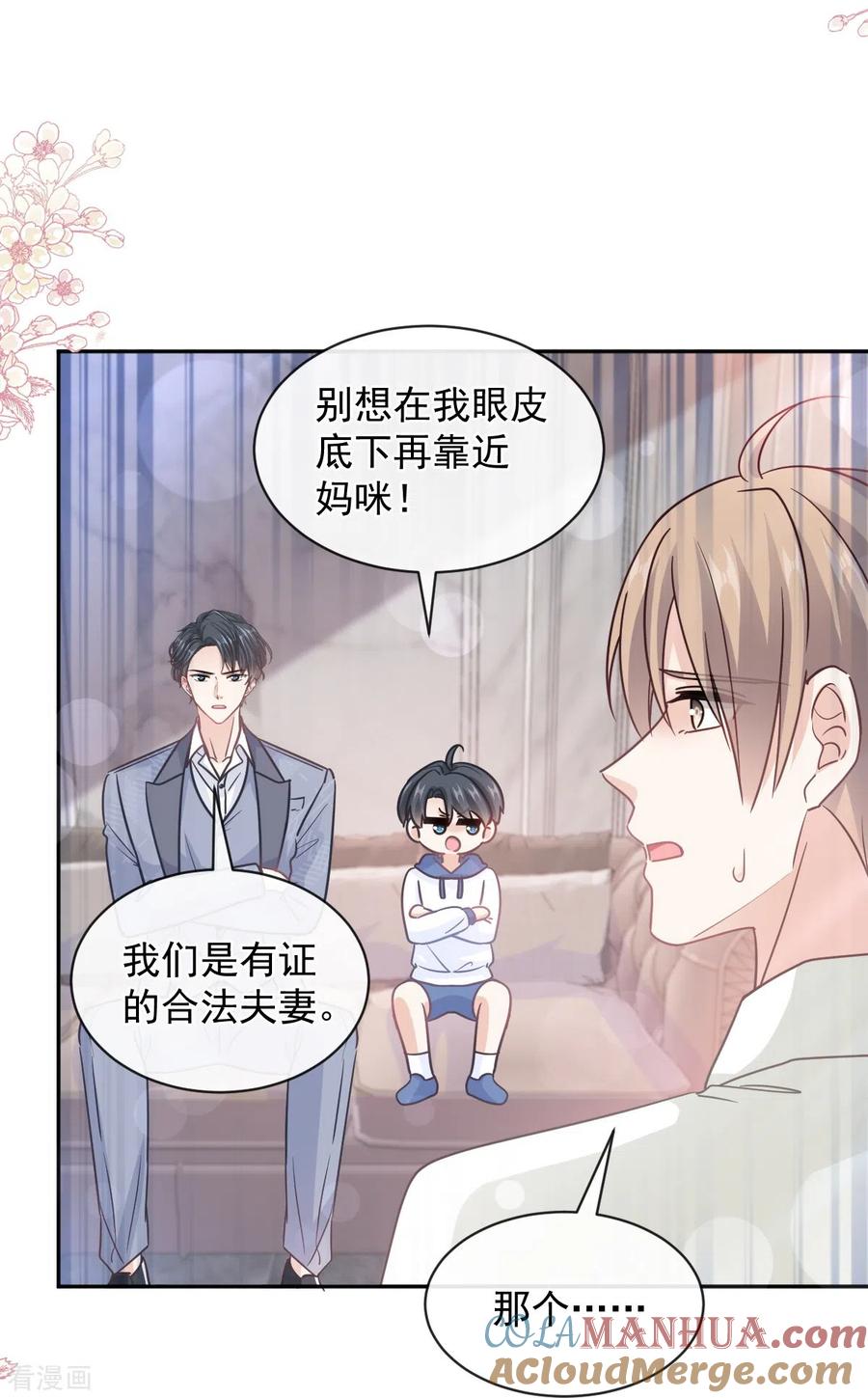 第295话瑟瑟醒了-霸道总裁轻点爱-热萌文化（第19张）