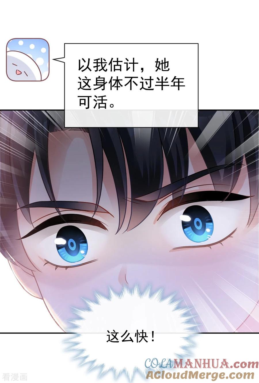 第296话不会再放手-霸道总裁轻点爱-热萌文化（第7张）