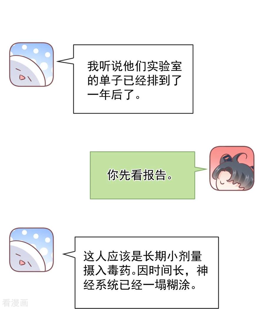 第296话不会再放手-霸道总裁轻点爱-热萌文化（第6张）