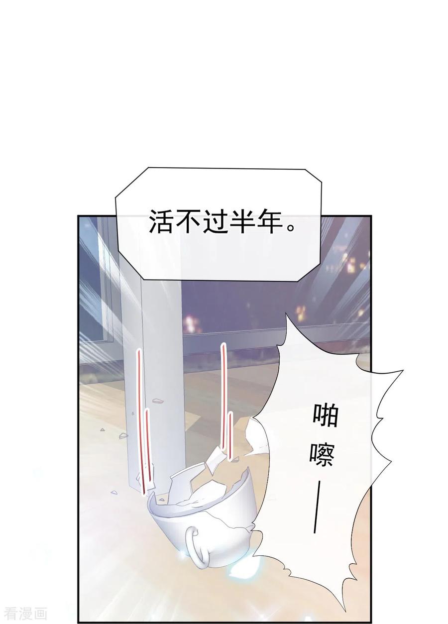 第296话不会再放手-霸道总裁轻点爱-热萌文化（第10张）