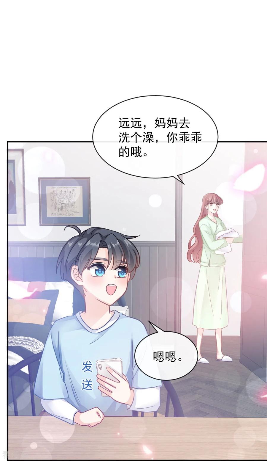第296话不会再放手-霸道总裁轻点爱-热萌文化（第4张）