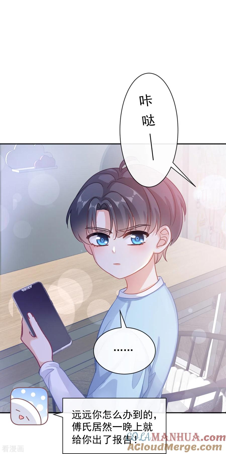 第296话不会再放手-霸道总裁轻点爱-热萌文化（第5张）