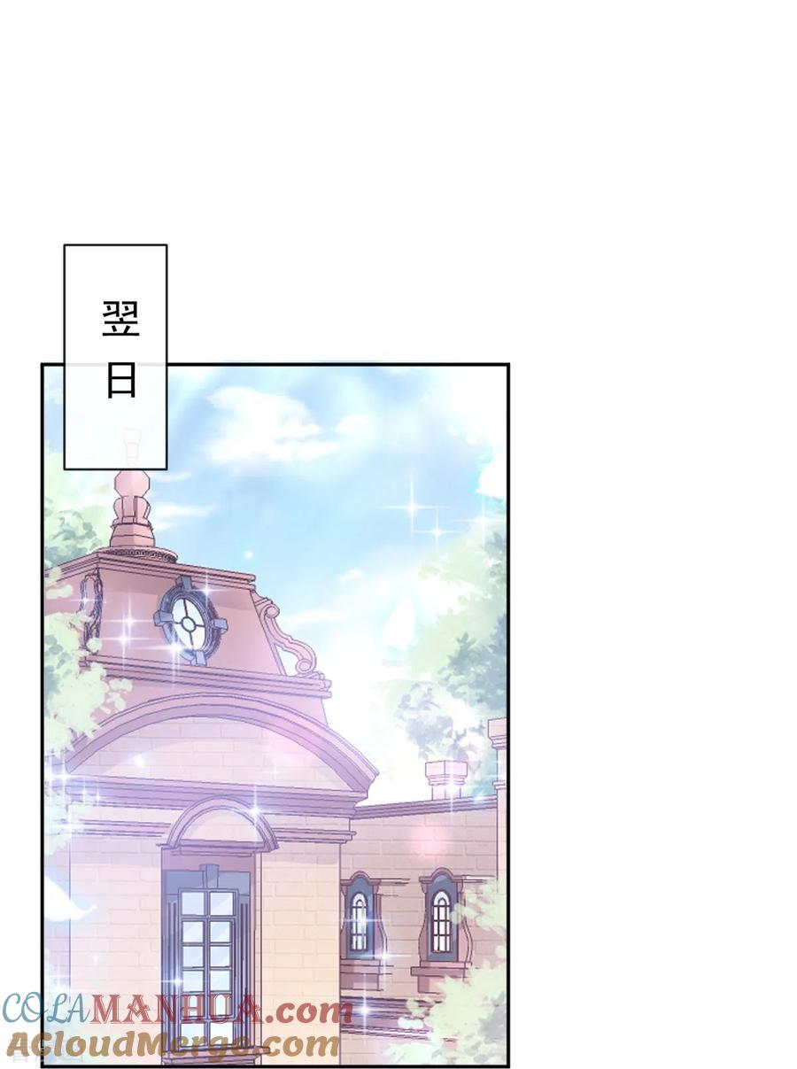 第296话不会再放手-霸道总裁轻点爱-热萌文化（第3张）