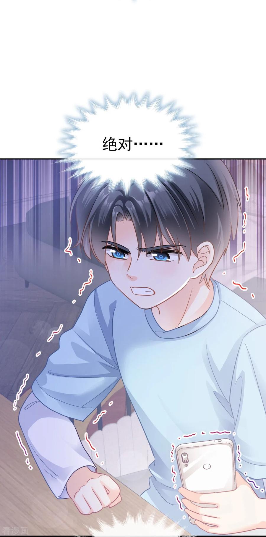 第296话不会再放手-霸道总裁轻点爱-热萌文化（第8张）