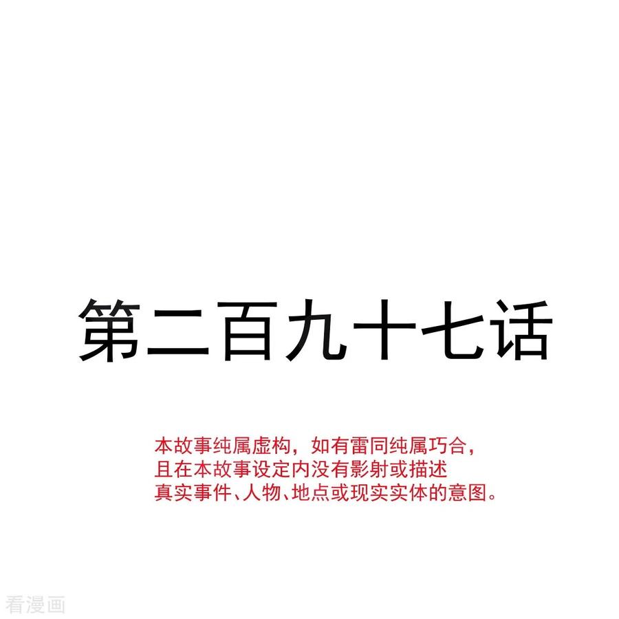 第297话我们再来一次-霸道总裁轻点爱-热萌文化（第2张）