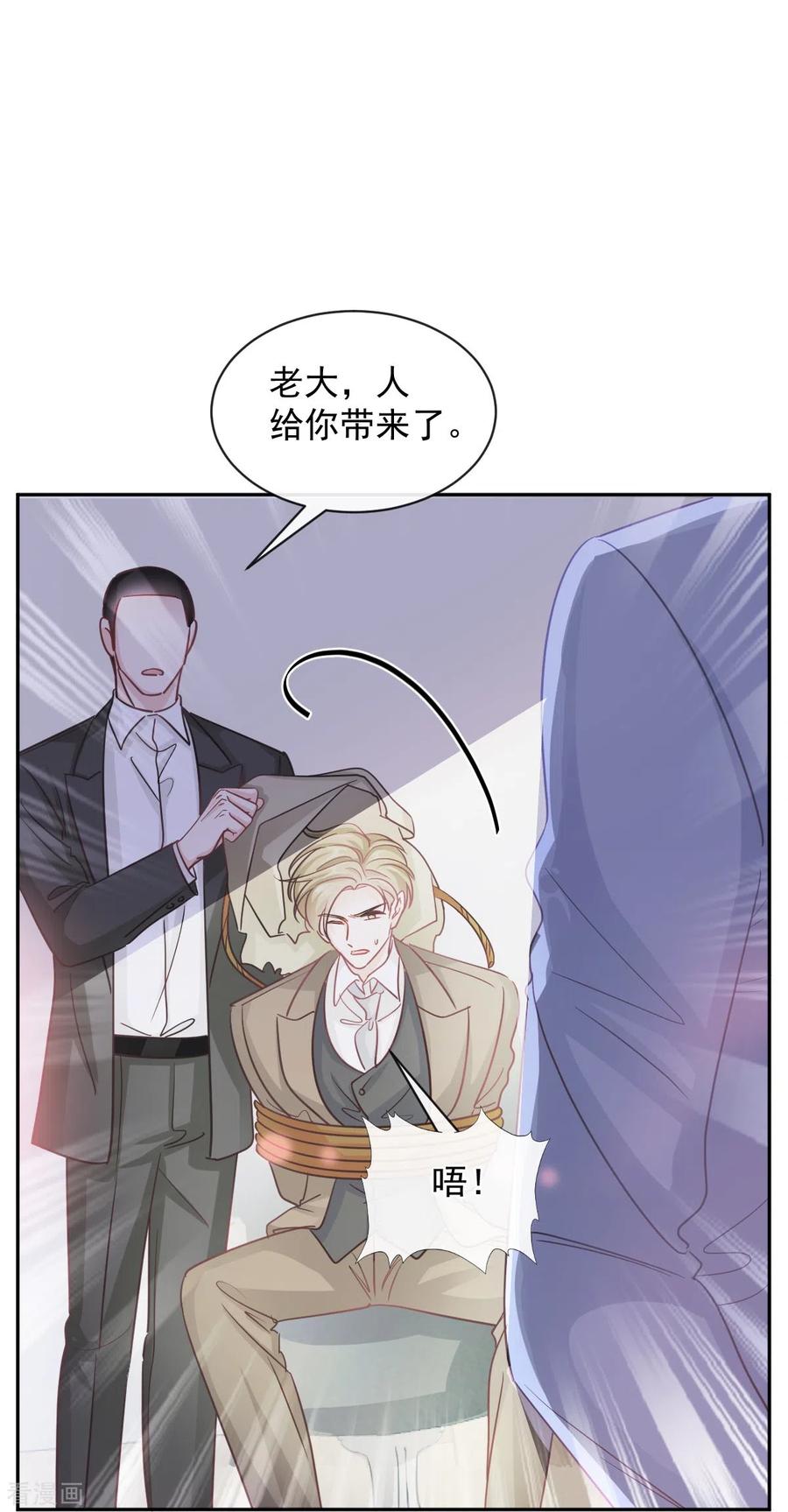 第297话我们再来一次-霸道总裁轻点爱-热萌文化（第24张）