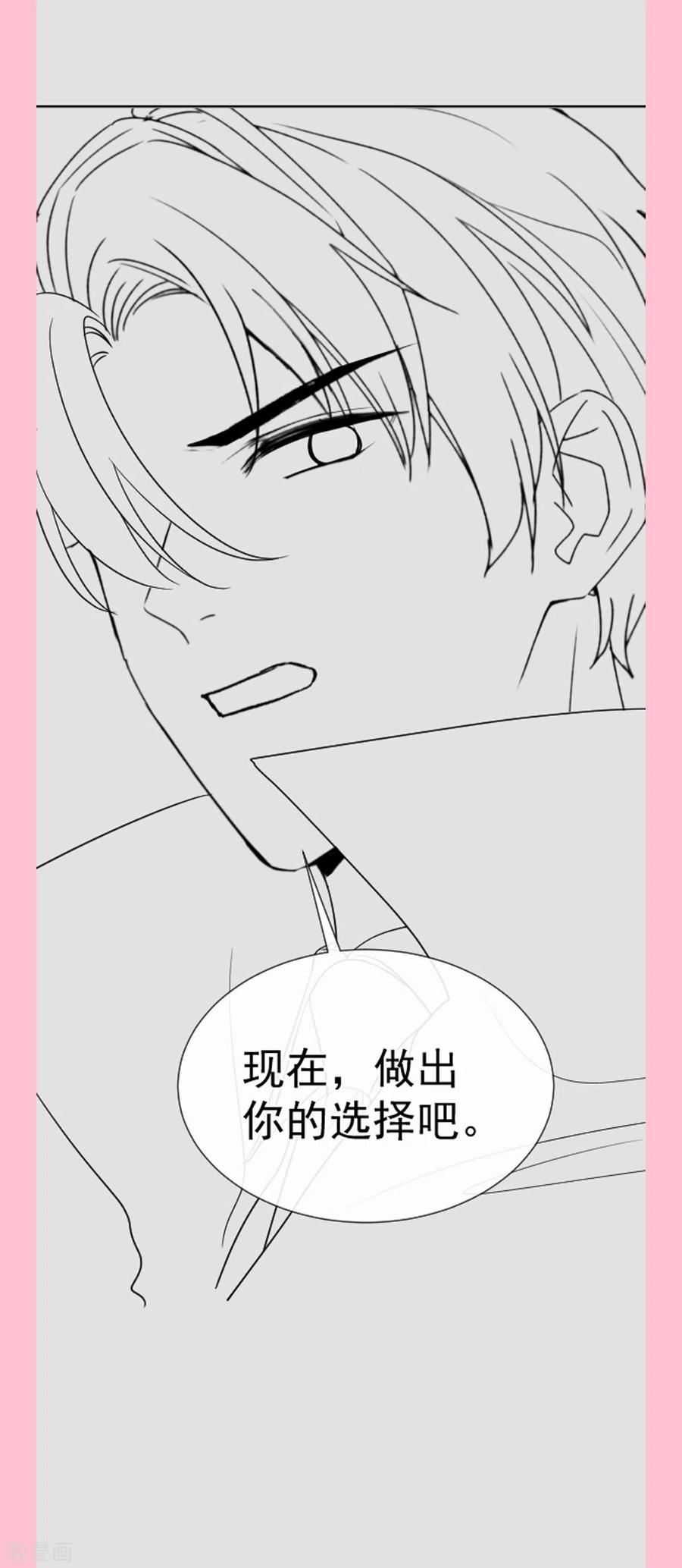 第297话我们再来一次-霸道总裁轻点爱-热萌文化（第36张）