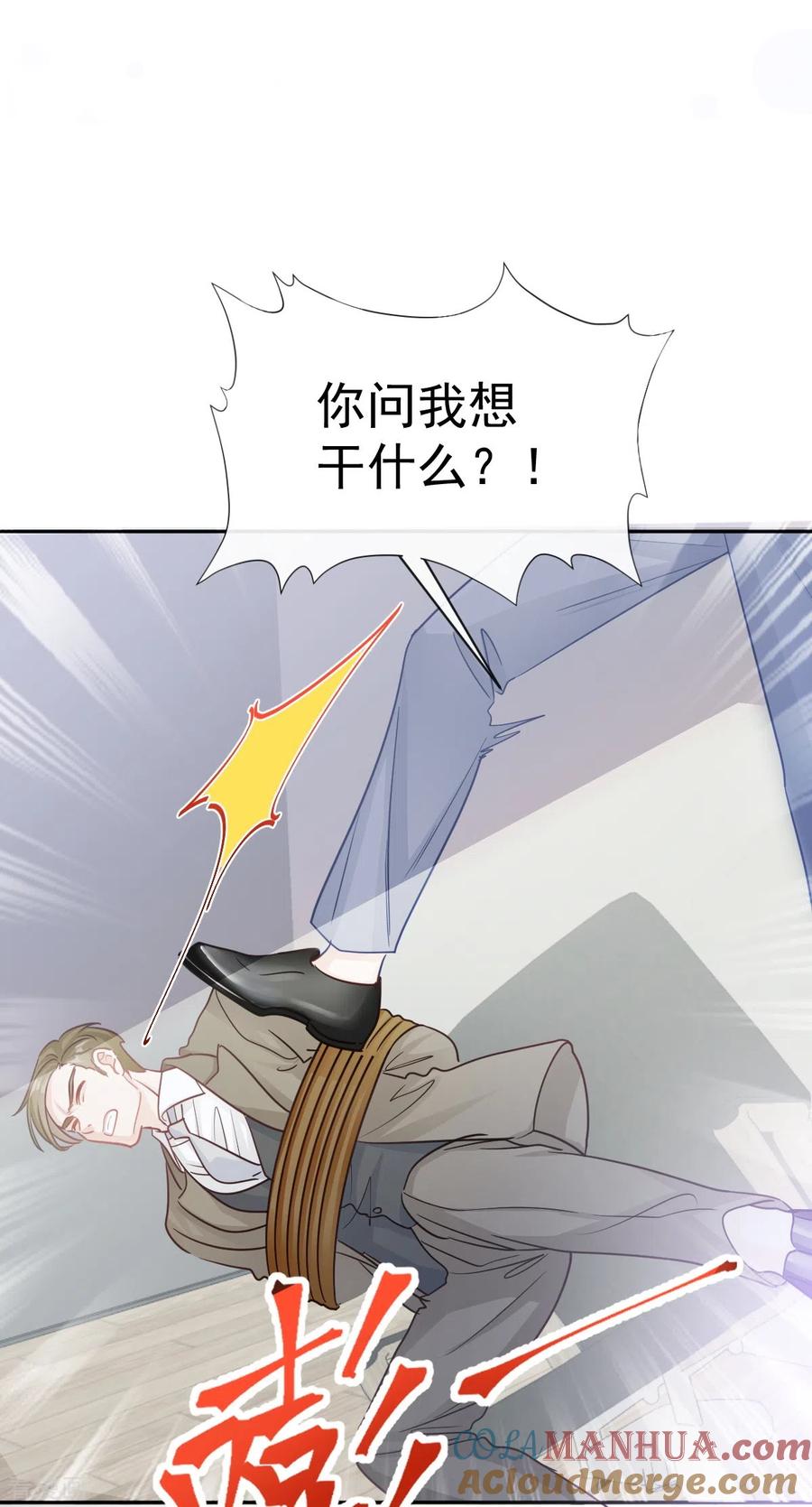 第297话我们再来一次-霸道总裁轻点爱-热萌文化（第33张）