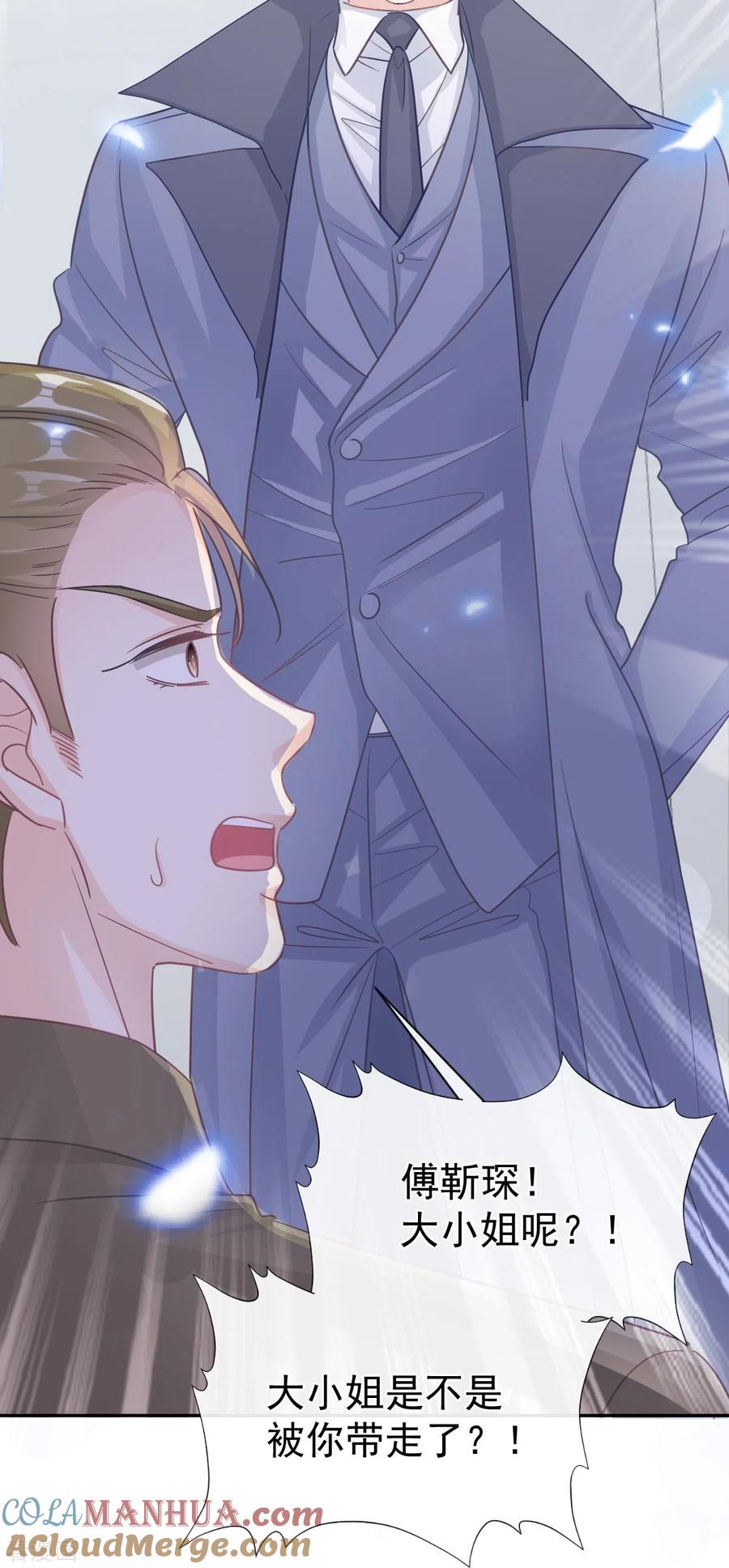第297话我们再来一次-霸道总裁轻点爱-热萌文化（第27张）