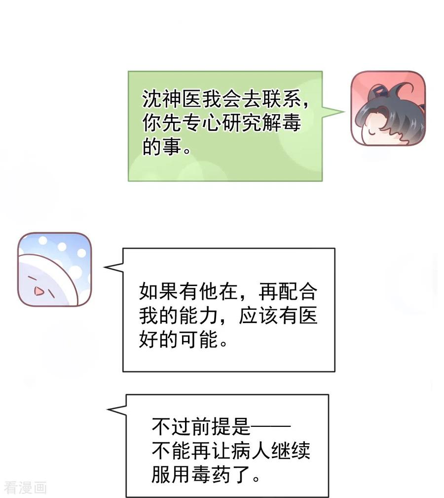 第297话我们再来一次-霸道总裁轻点爱-热萌文化（第16张）