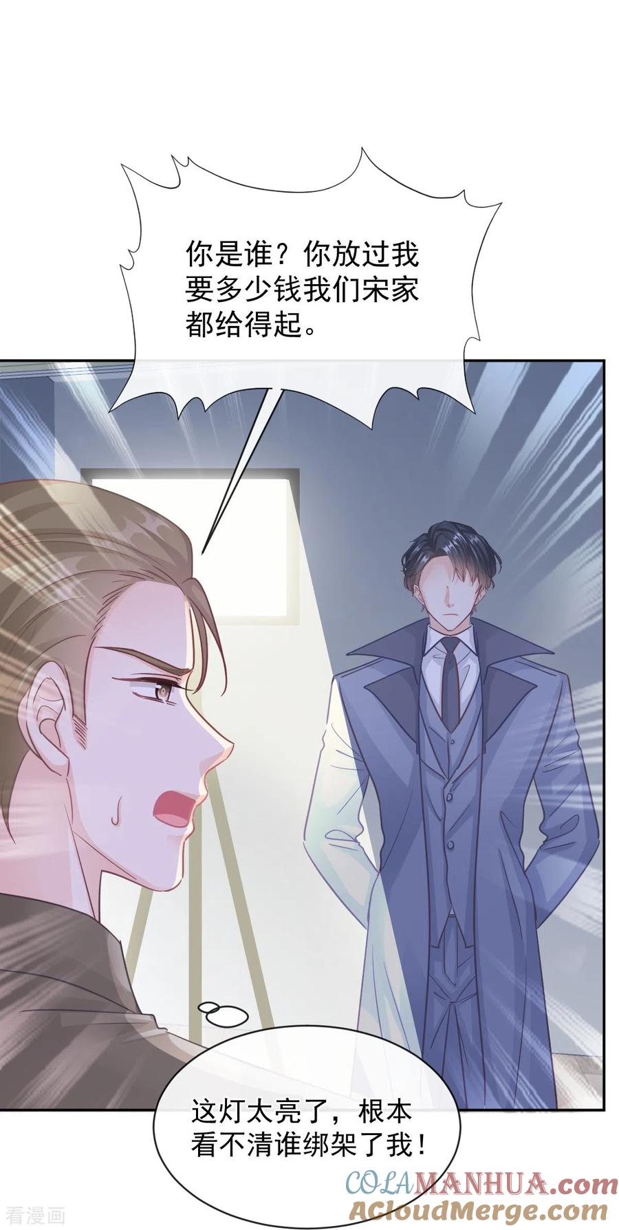 第297话我们再来一次-霸道总裁轻点爱-热萌文化（第25张）