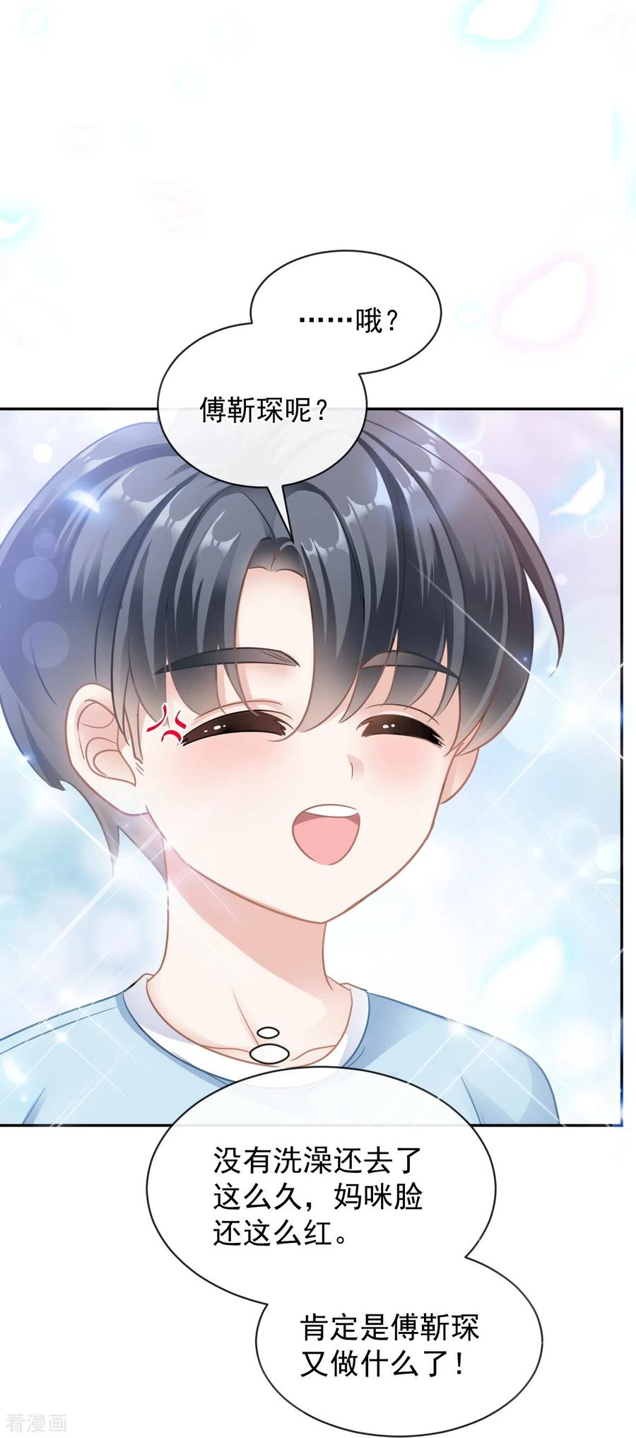 第297话我们再来一次-霸道总裁轻点爱-热萌文化（第20张）