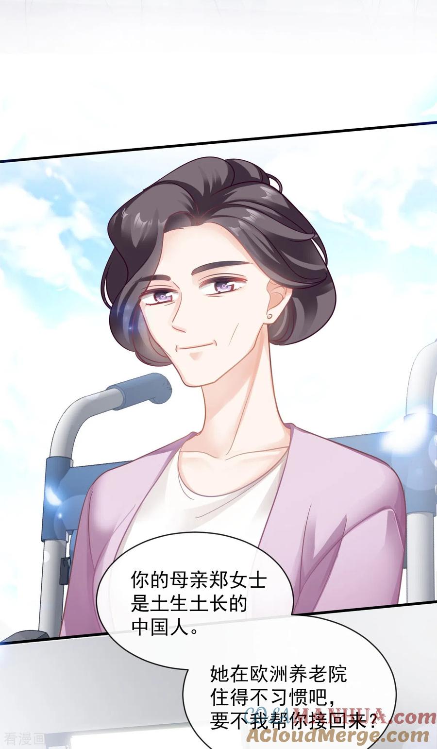 第297话我们再来一次-霸道总裁轻点爱-热萌文化（第31张）