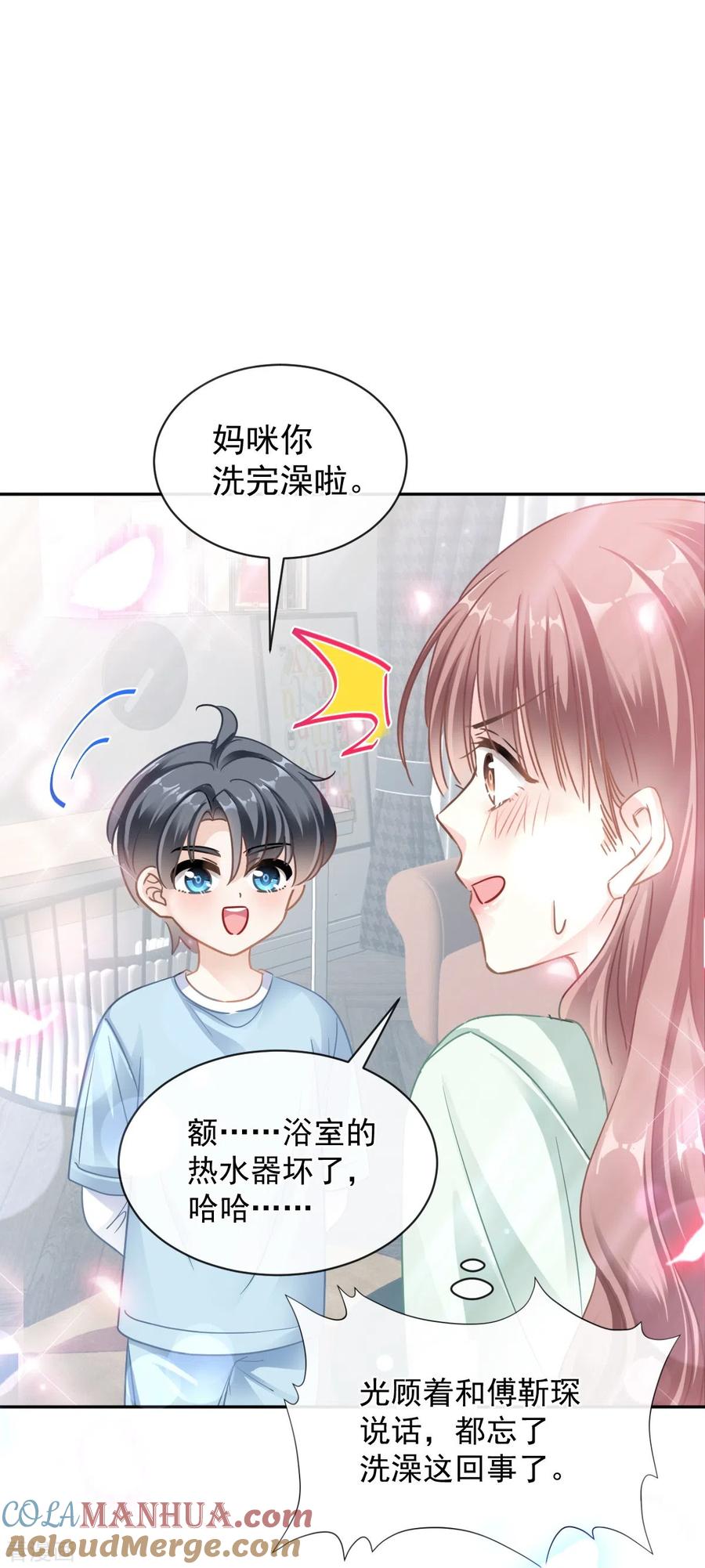 第297话我们再来一次-霸道总裁轻点爱-热萌文化（第19张）