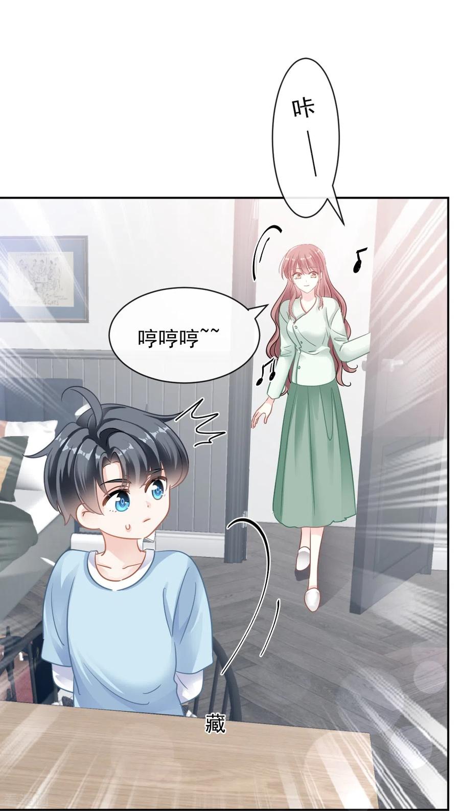 第297话我们再来一次-霸道总裁轻点爱-热萌文化（第18张）