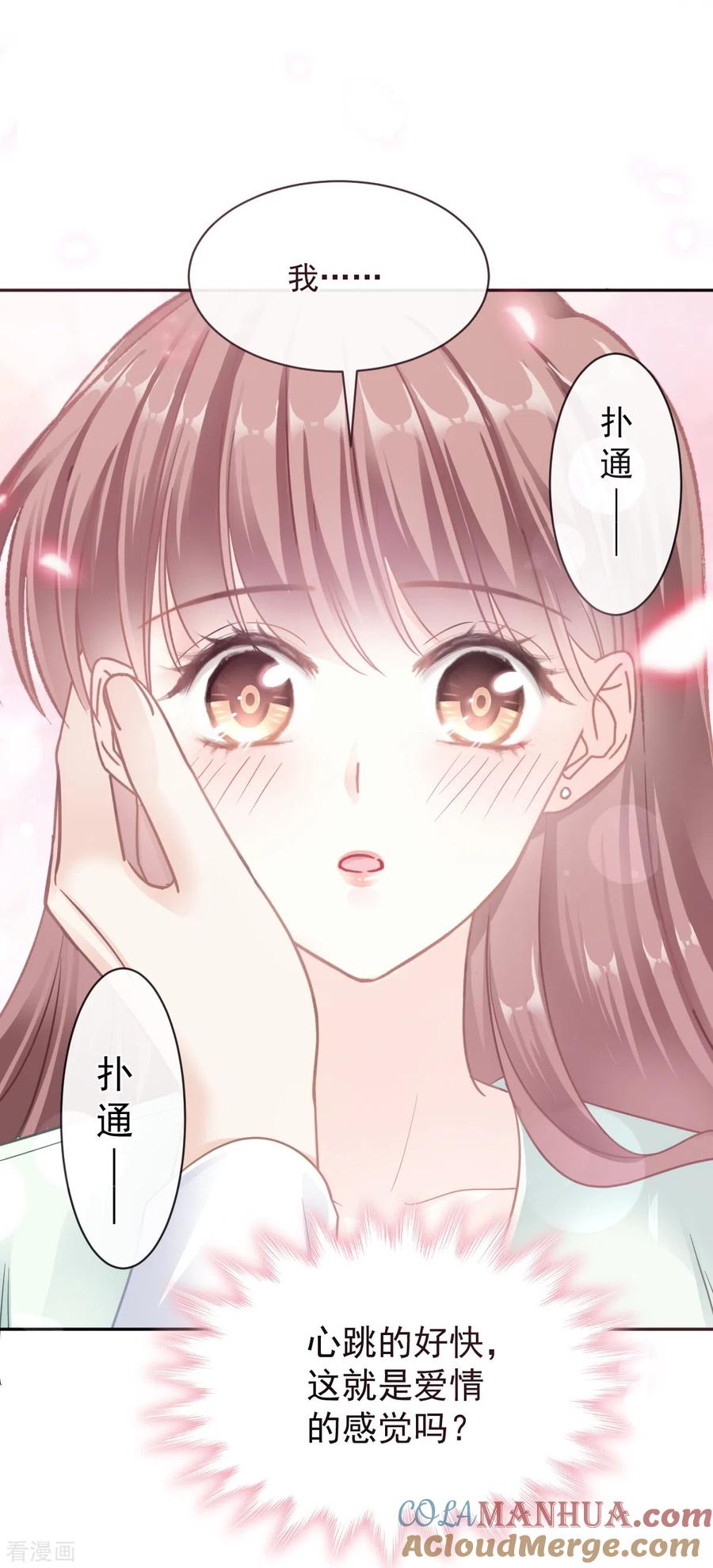 第297话我们再来一次-霸道总裁轻点爱-热萌文化（第7张）