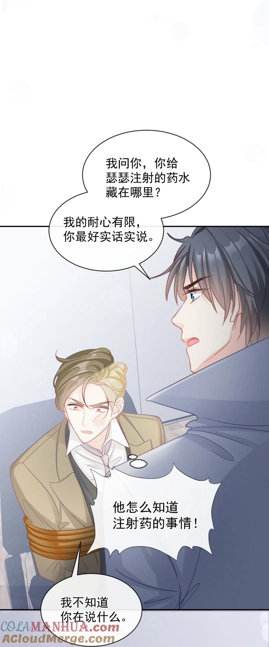 第297话我们再来一次-霸道总裁轻点爱-热萌文化（第29张）