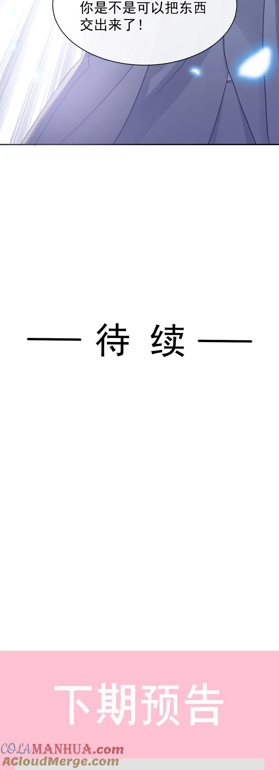 第297话我们再来一次-霸道总裁轻点爱-热萌文化（第35张）
