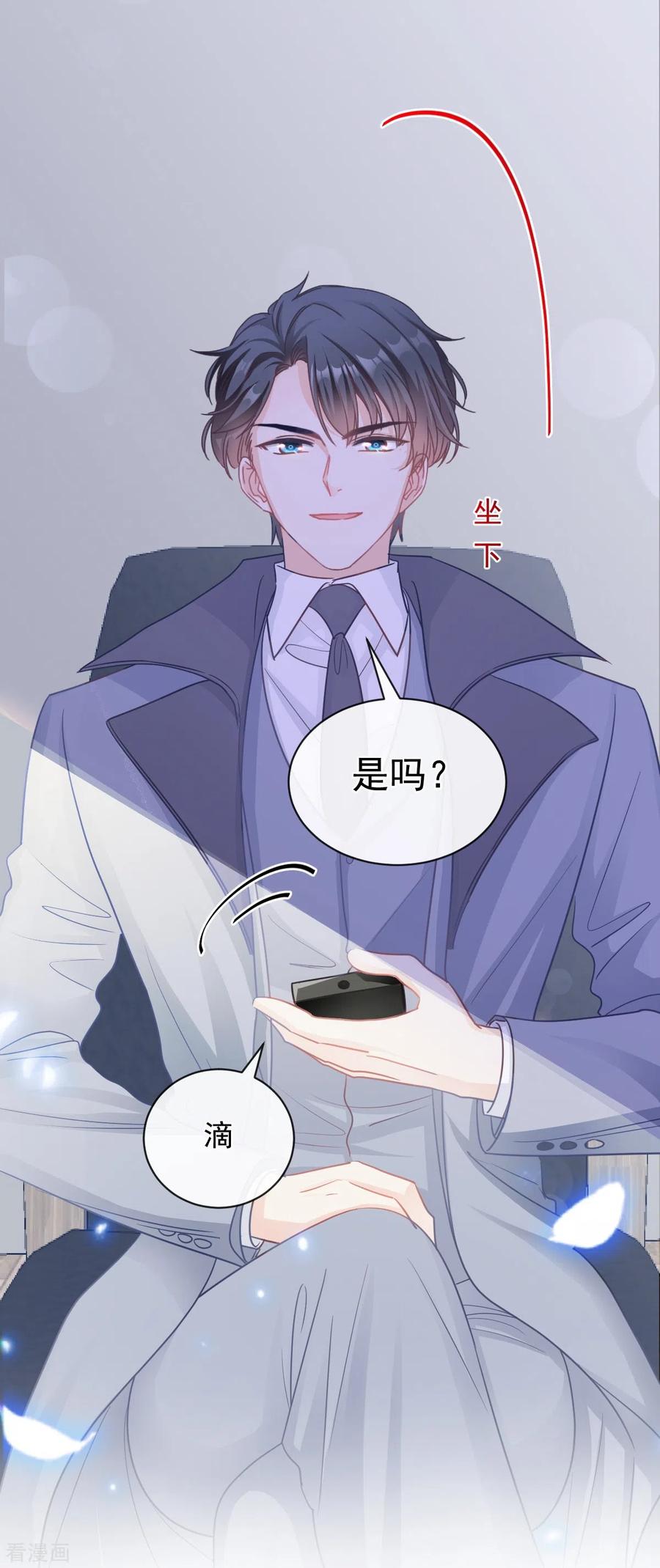 第297话我们再来一次-霸道总裁轻点爱-热萌文化（第30张）