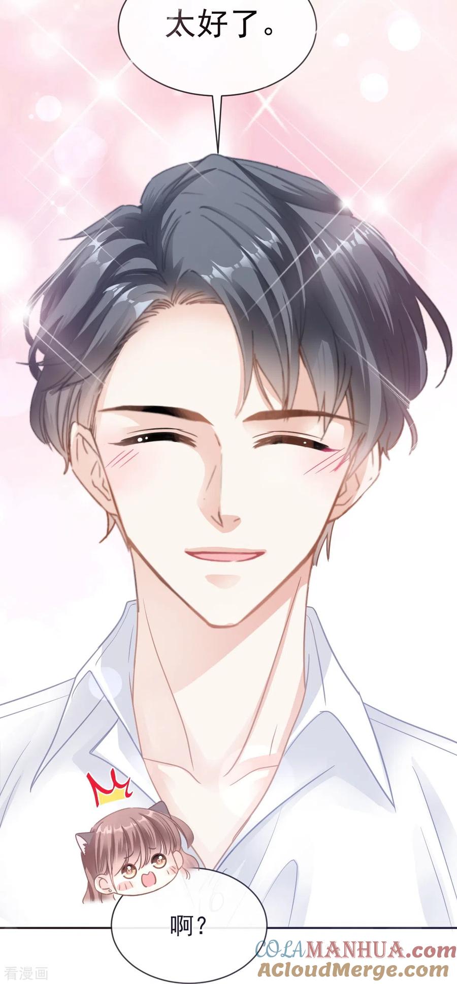 第297话我们再来一次-霸道总裁轻点爱-热萌文化（第5张）