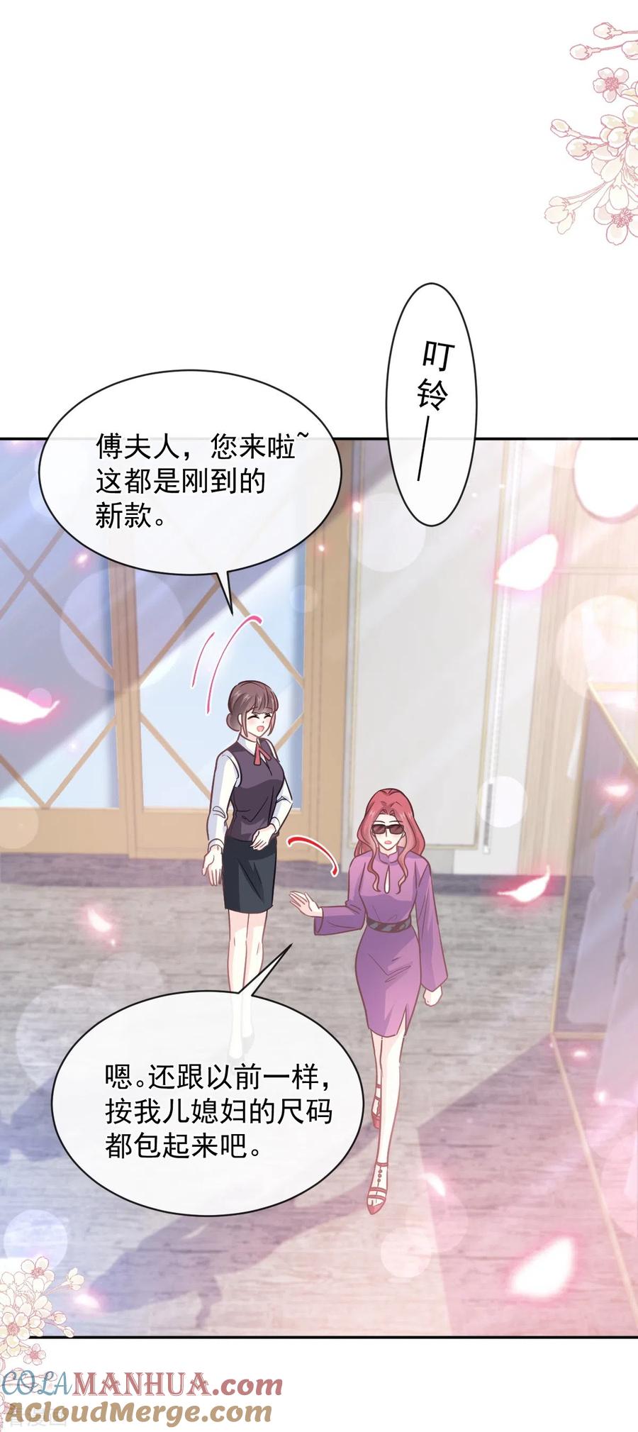 第298话我儿子出轨了？！-霸道总裁轻点爱-热萌文化（第17张）