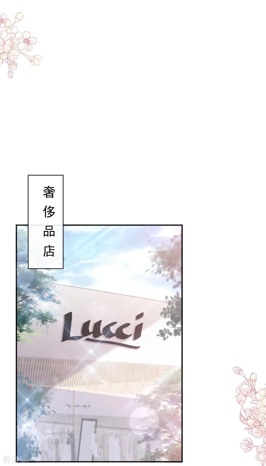 第298话我儿子出轨了？！-霸道总裁轻点爱-热萌文化（第14张）