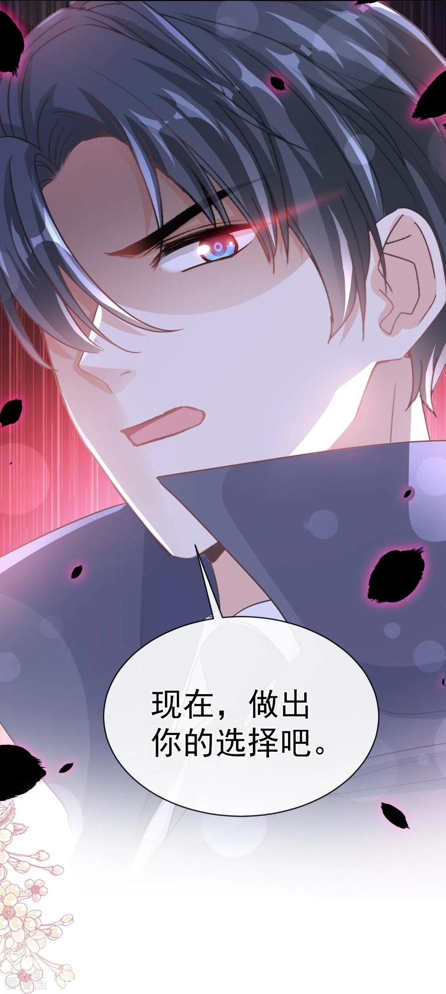 第298话我儿子出轨了？！-霸道总裁轻点爱-热萌文化（第10张）