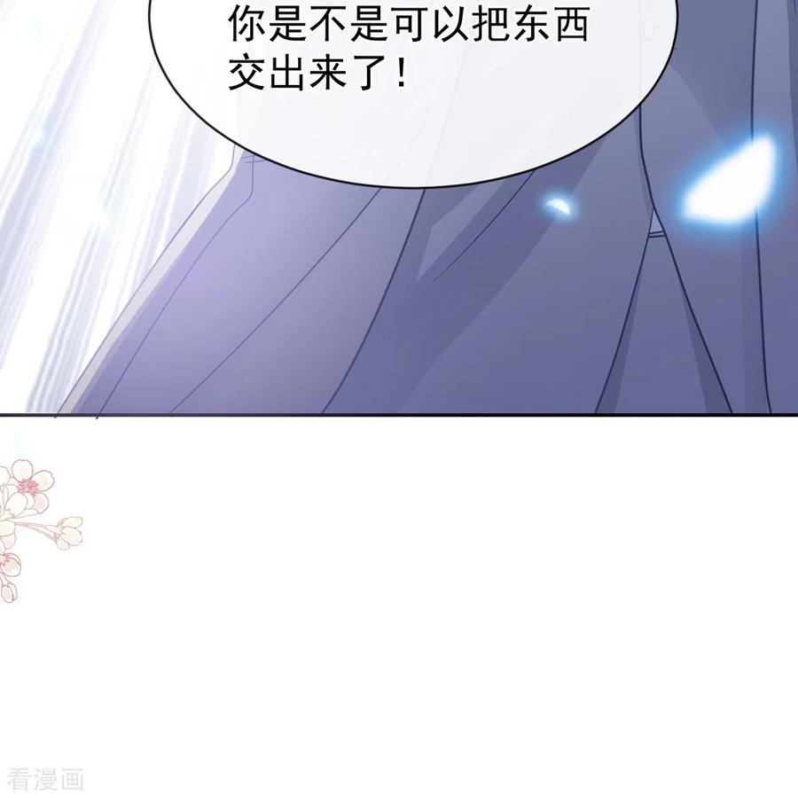 第298话我儿子出轨了？！-霸道总裁轻点爱-热萌文化（第4张）