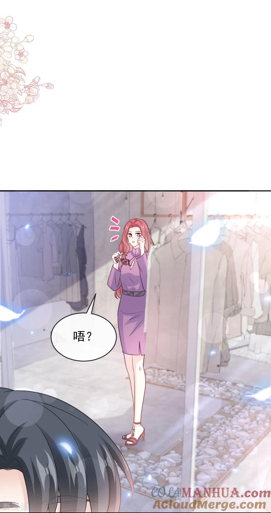 第298话我儿子出轨了？！-霸道总裁轻点爱-热萌文化（第19张）