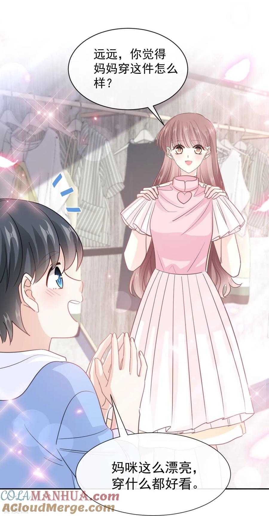 第298话我儿子出轨了？！-霸道总裁轻点爱-热萌文化（第15张）