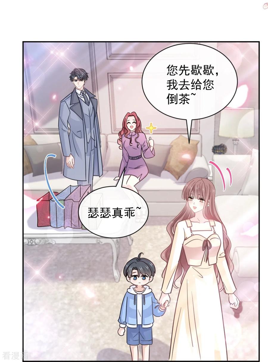 第299话有她的地方才是家-霸道总裁轻点爱-热萌文化（第5张）