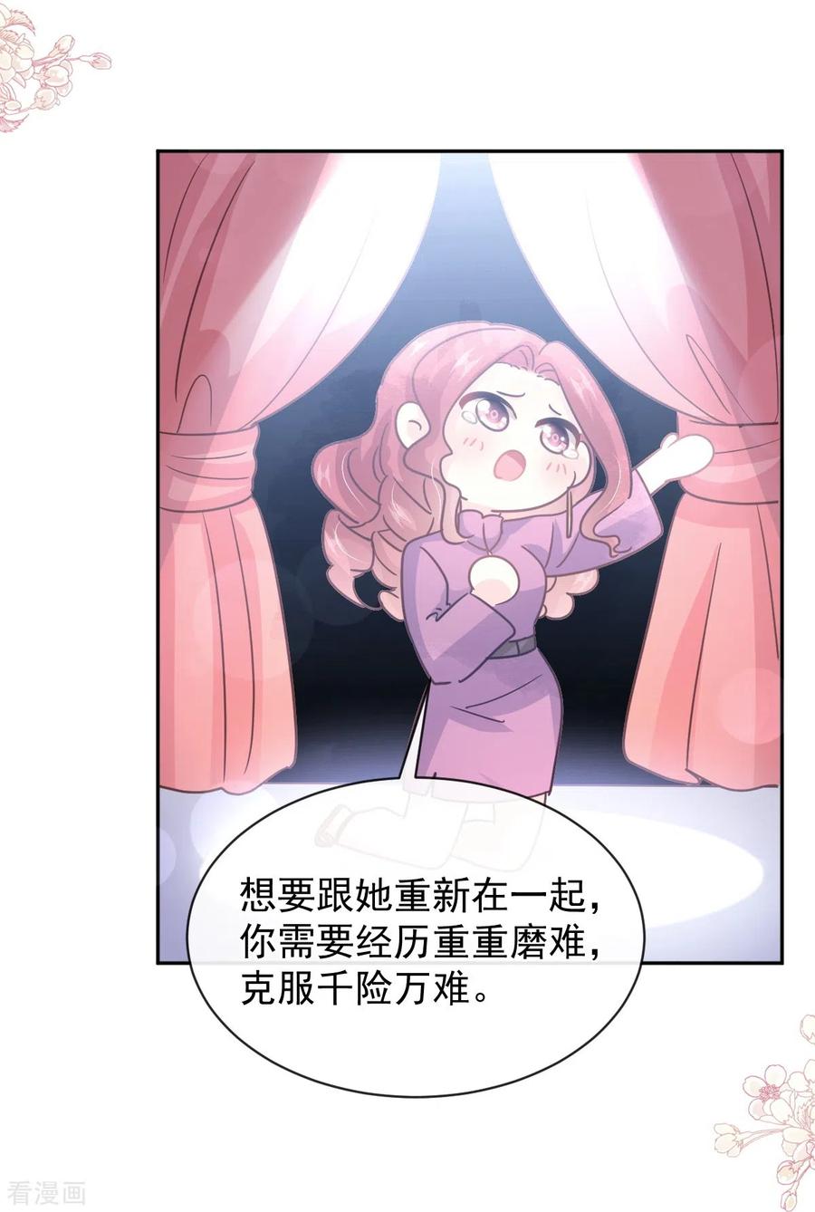 第299话有她的地方才是家-霸道总裁轻点爱-热萌文化（第12张）