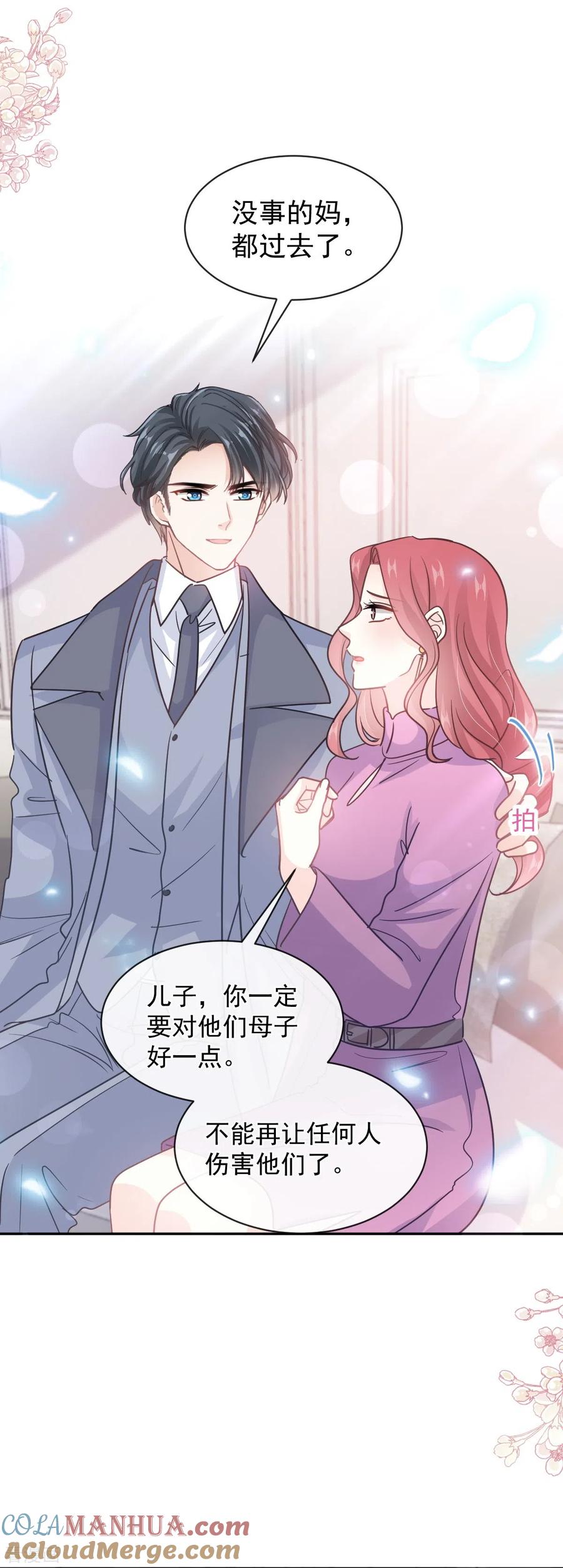 第299话有她的地方才是家-霸道总裁轻点爱-热萌文化（第16张）
