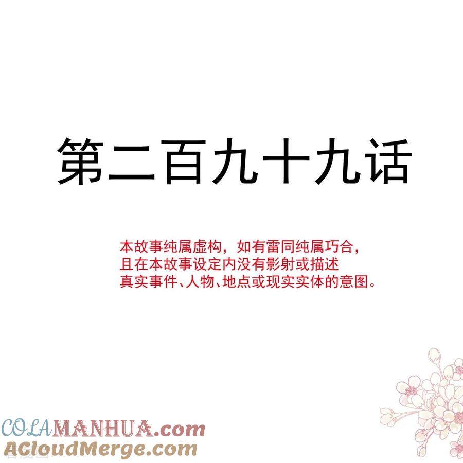 第299话有她的地方才是家-霸道总裁轻点爱-热萌文化（第4张）